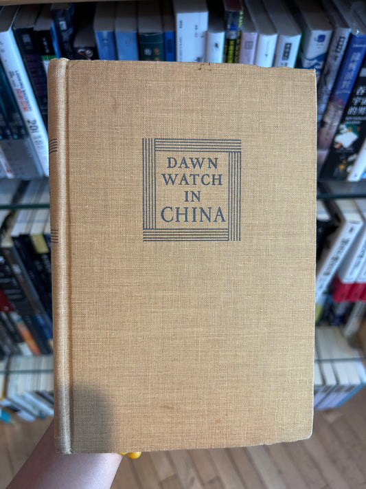 Joy Homer 1941 年首版《中國黎明之際》Dawn Watch in China by Joy Homer (1941)