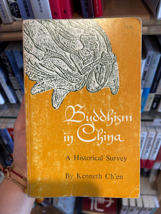 1972年Kenneth Ch'en 著作《中國佛教：歷史概覽》Buddhism in China: A Historical Survey by Kenneth Ch'en
