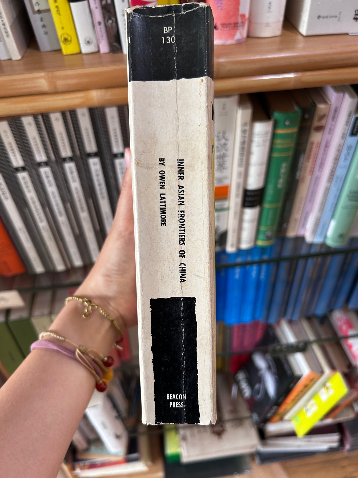 《中國的內亞邊疆》歐文·拉鐵摩爾著 (1962年 Beacon 平裝版) Inner Asian Frontiers of China by Owen Lattimore (1962 Beacon Paperback Edition)