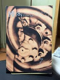 倾向: 文学人文季刊 Tendency Quarterly No. 7