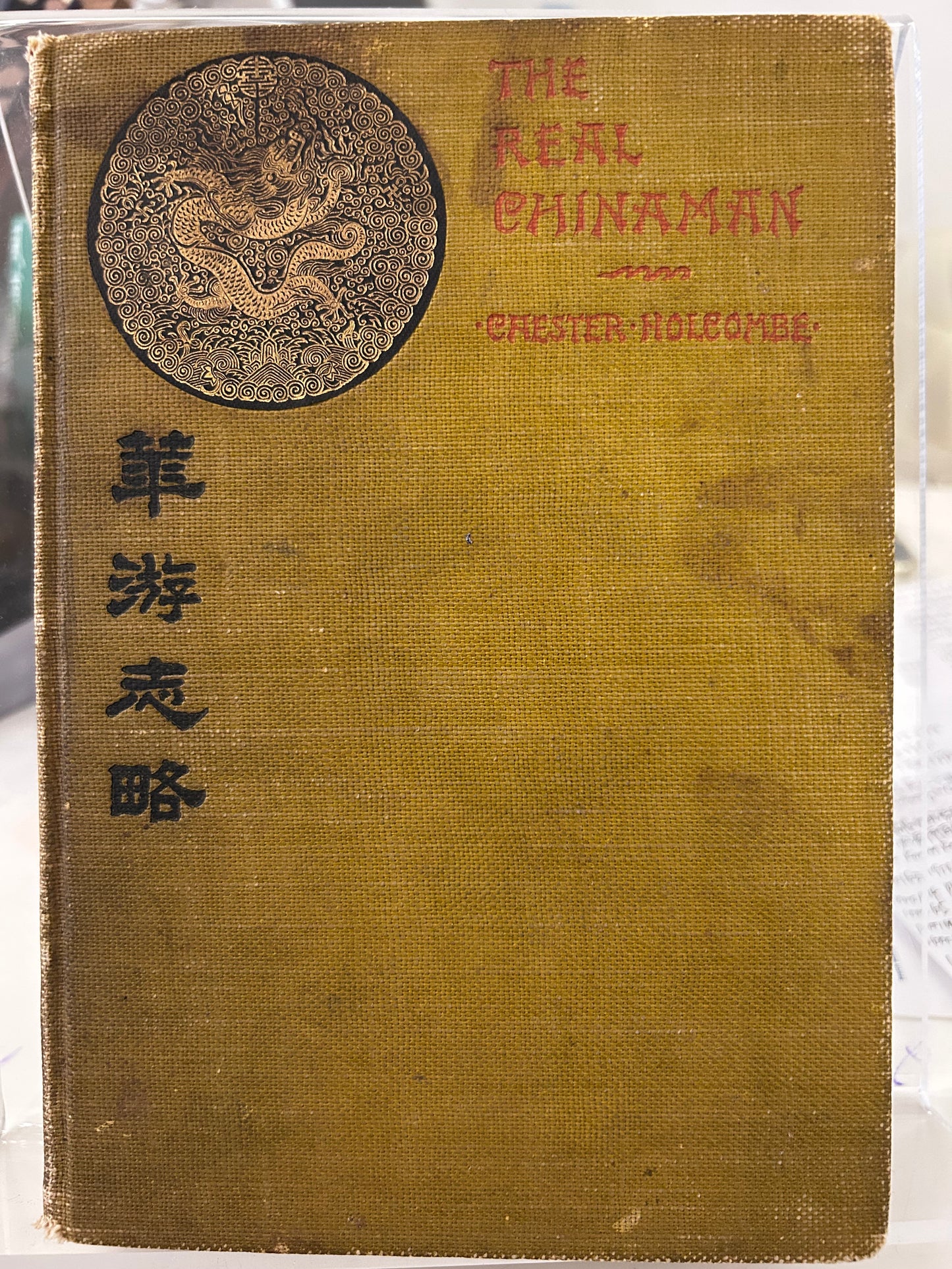1909 珍惜签名版 The Real Chinaman 華游誌略