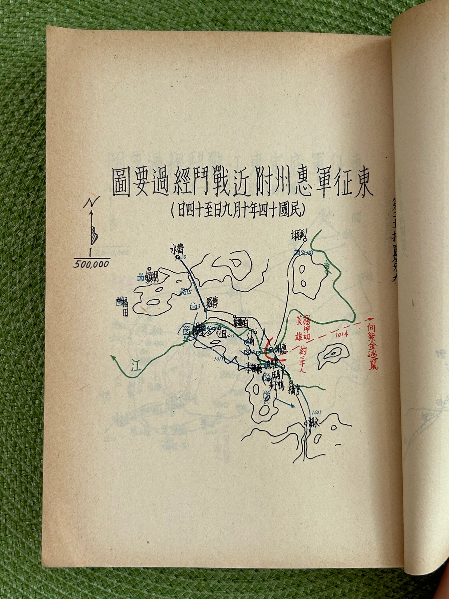 北伐簡史 首版1968*