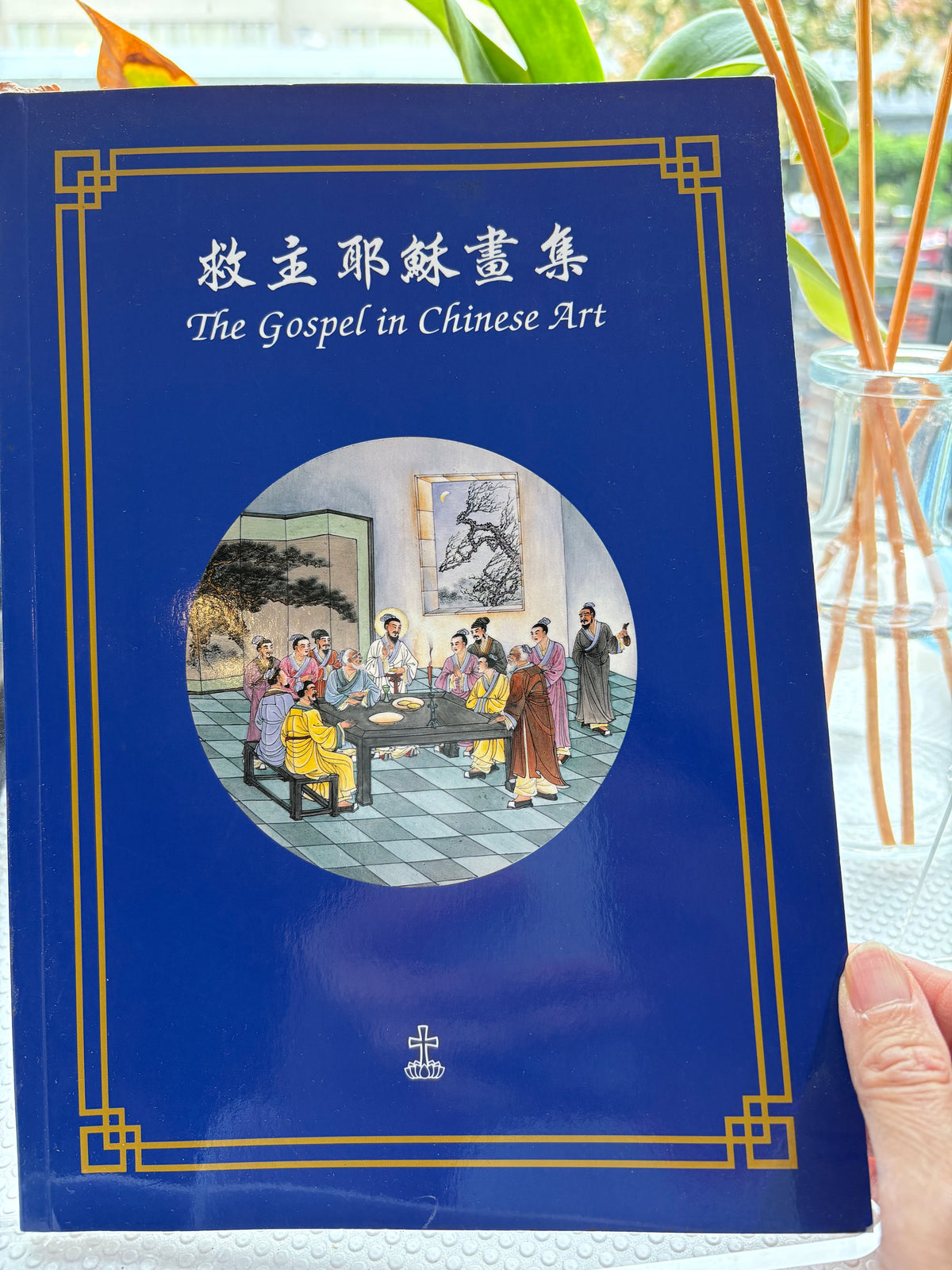 1991年《救主耶穌畫集》：香港沙田道風山繪瓷部30幅中式水墨工筆聖經畫（中英雙語）