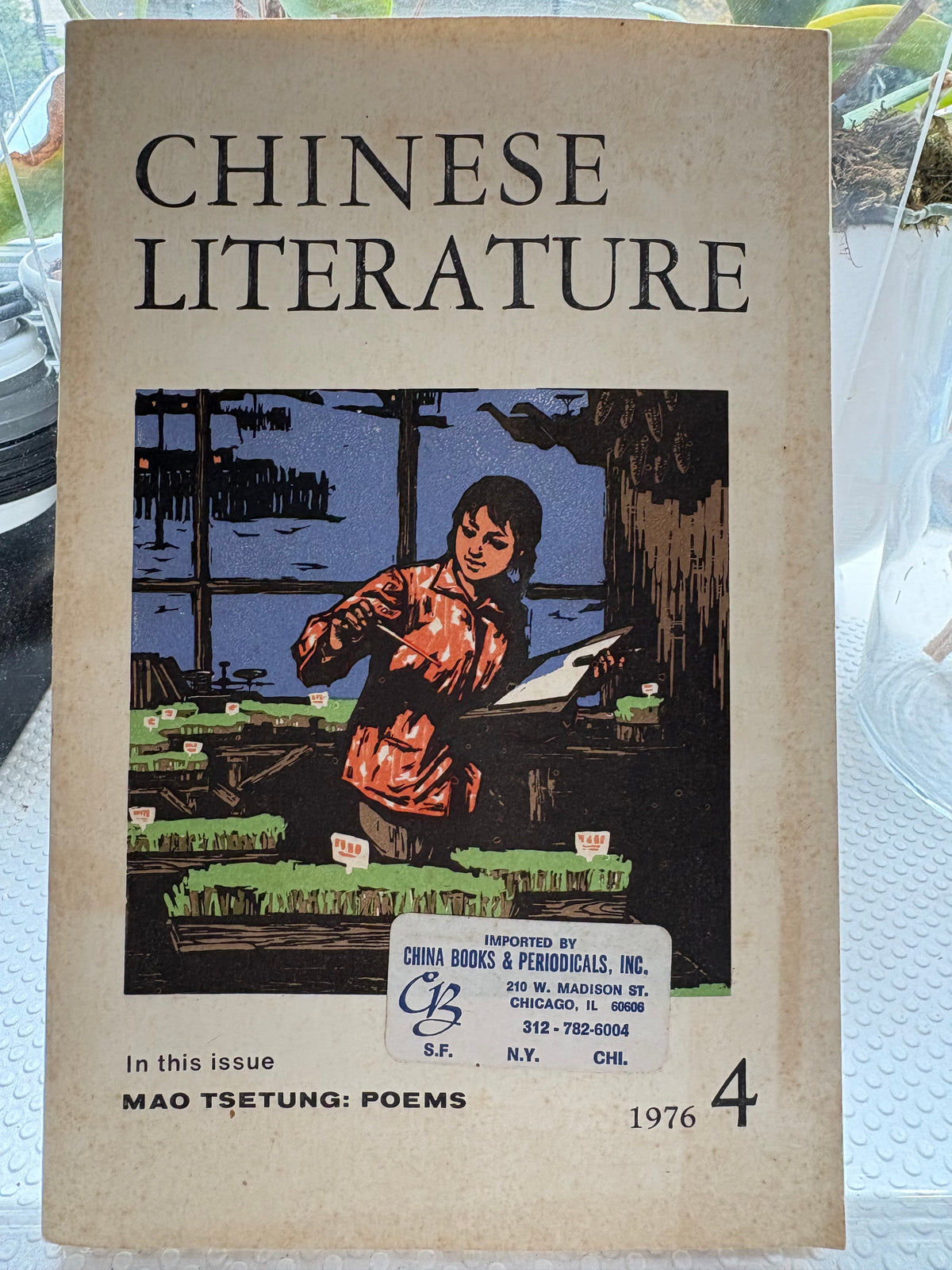 《中國文學》英文月刊1976年第4期｜附原裝美中書店（China Books & Periodicals）完整訂購單歷史文獻