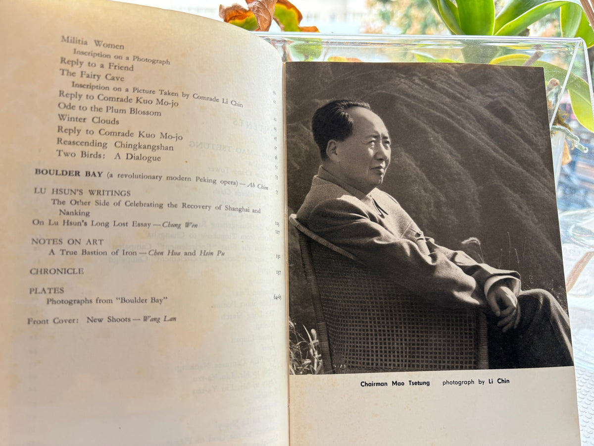 《中國文學》英文月刊1976年第4期｜附原裝美中書店（China Books & Periodicals）完整訂購單歷史文獻
