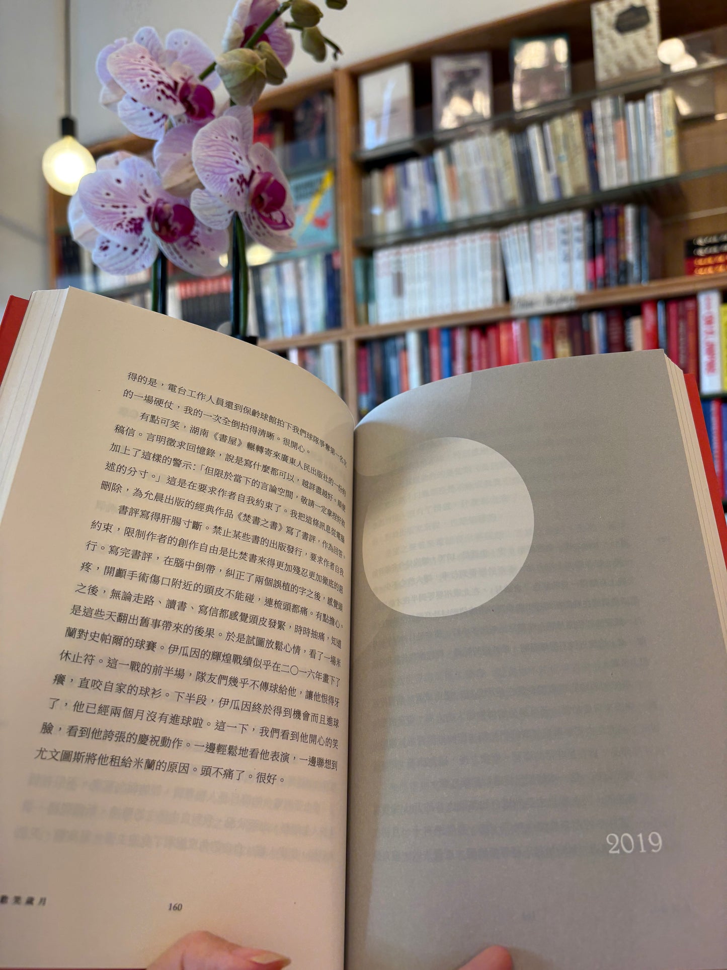 【季风出版】欢笑岁月: 韩秀日记
