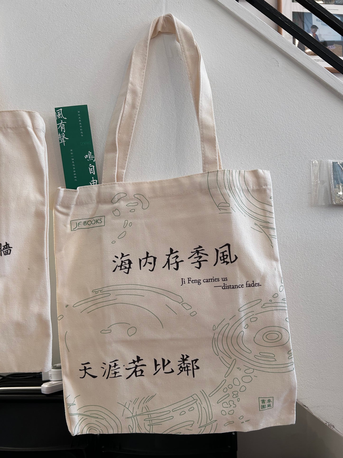 JF Tote 季風帆布袋
