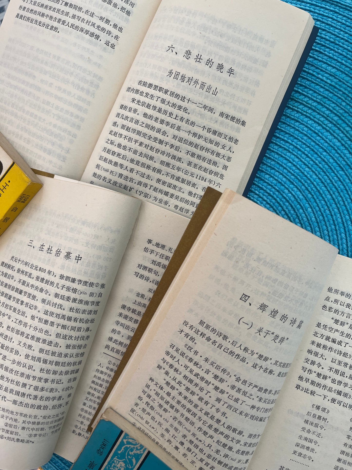 中国古典文学基本知识叢書系列 1979*