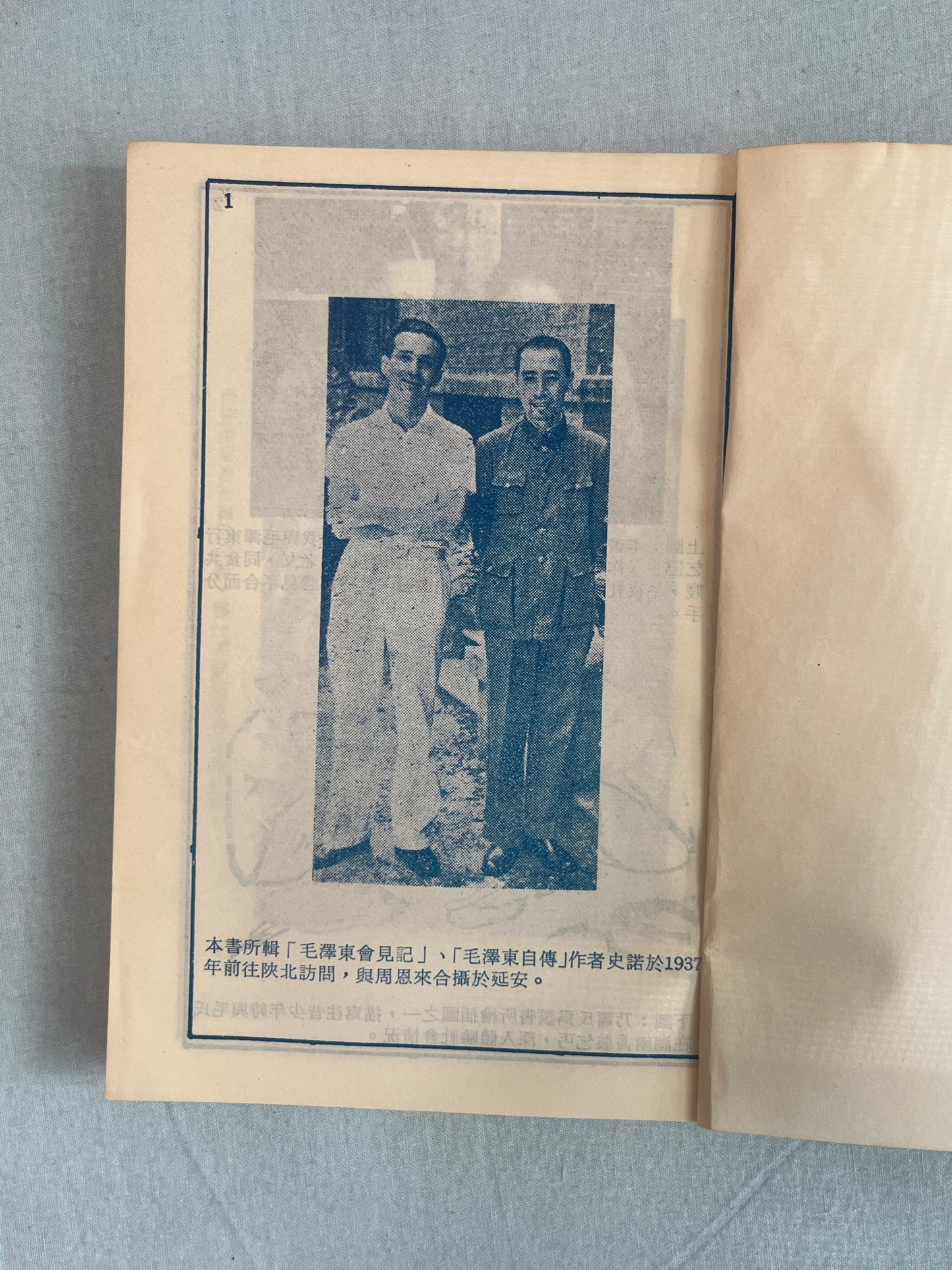 毛泽东自傳 香港第一版1937*