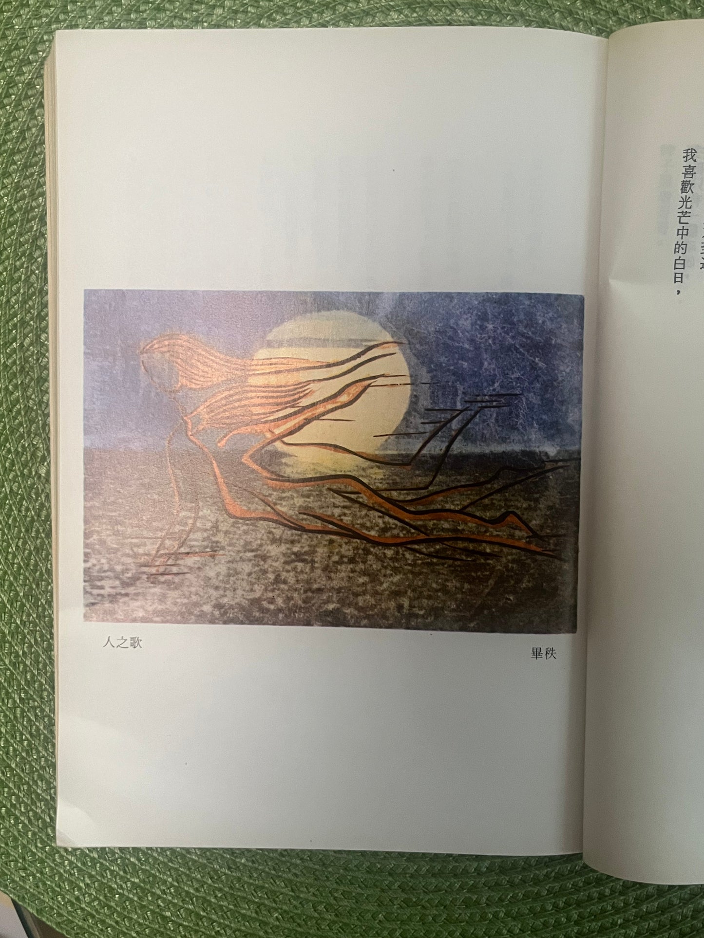 敢有歌吟勤地衰 - 文化大革命後中國青年詩文選首版1974*