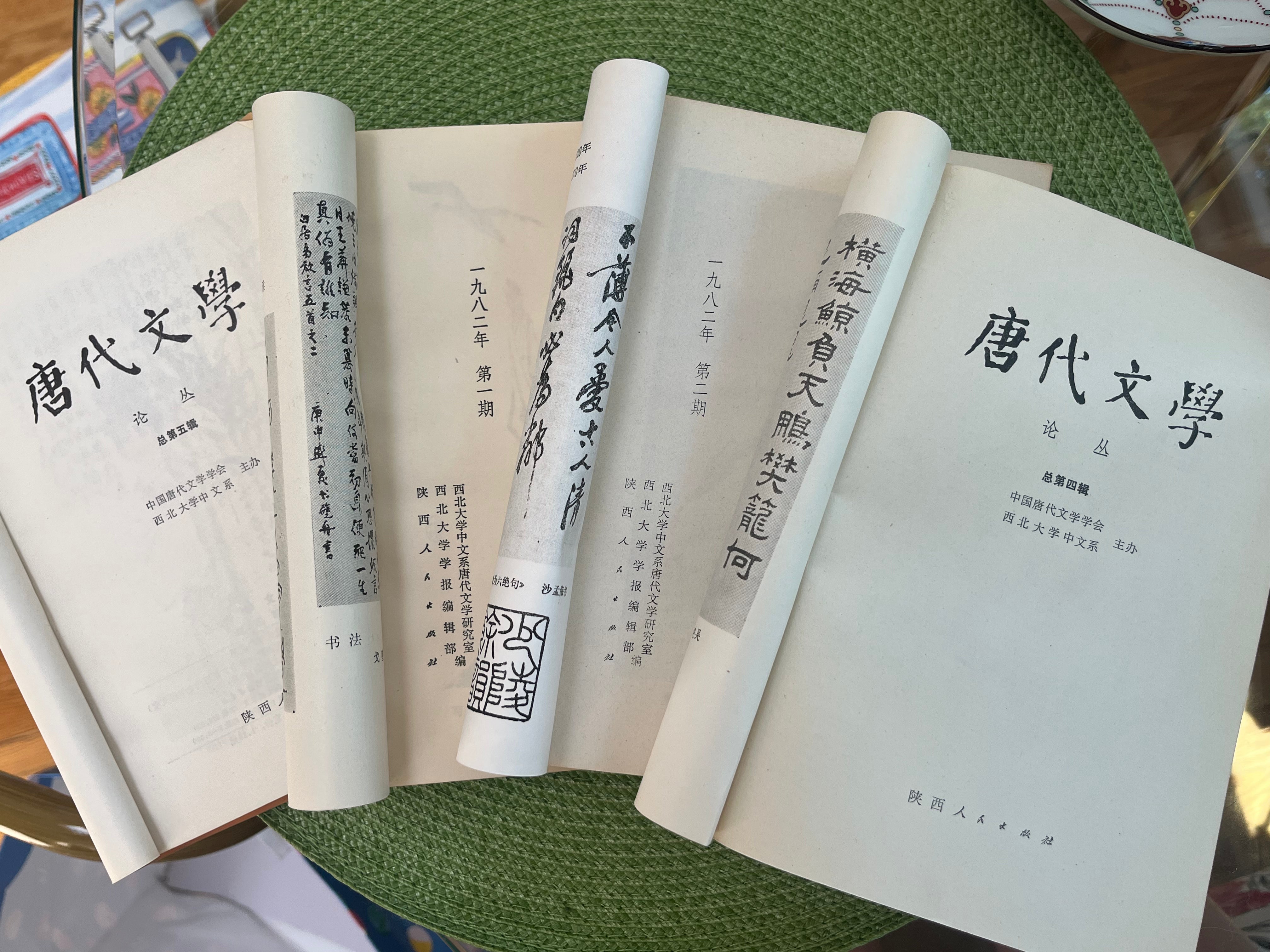 中国文人伝 第４巻（宋　２）/藝文書院/福本雅一（単行本） 中古】 中国文人伝 第4巻 宋 2 / 福本雅一 / 藝文書院