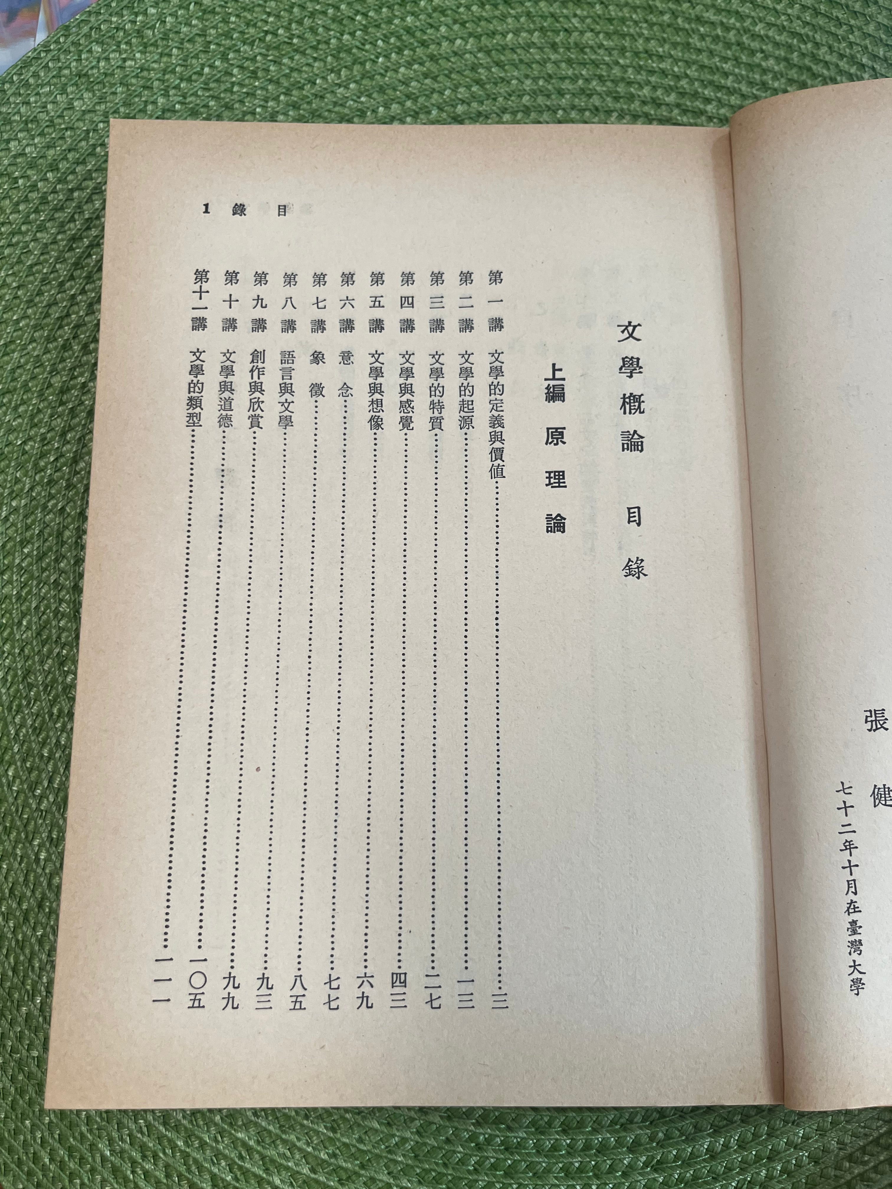 フランス文学概説 フランス文学と愛 (講談社現代新書 2228) | 野崎 歓 |本 | 通販