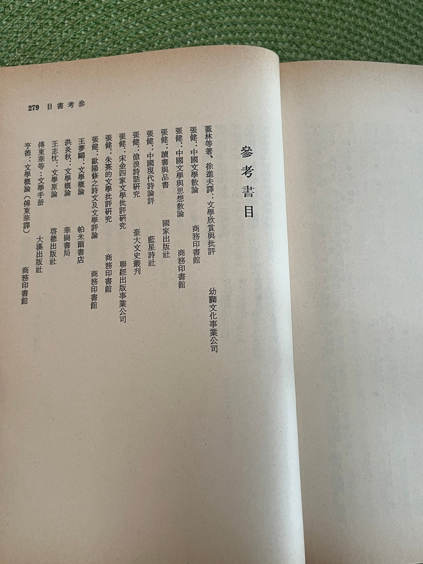 文学概论