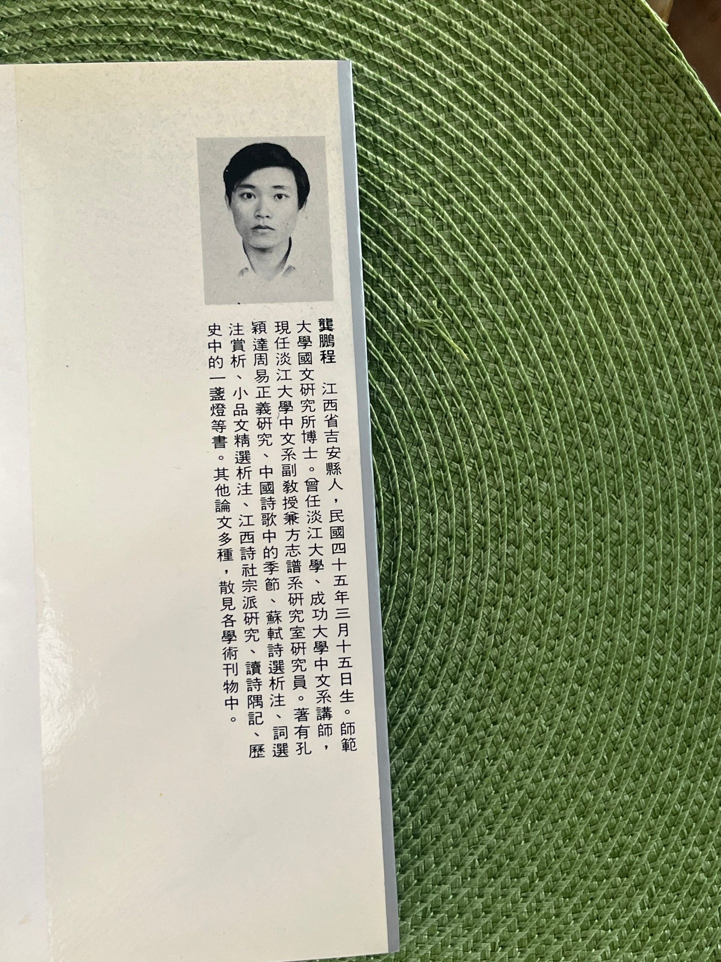 中國小說史論叢 1983*