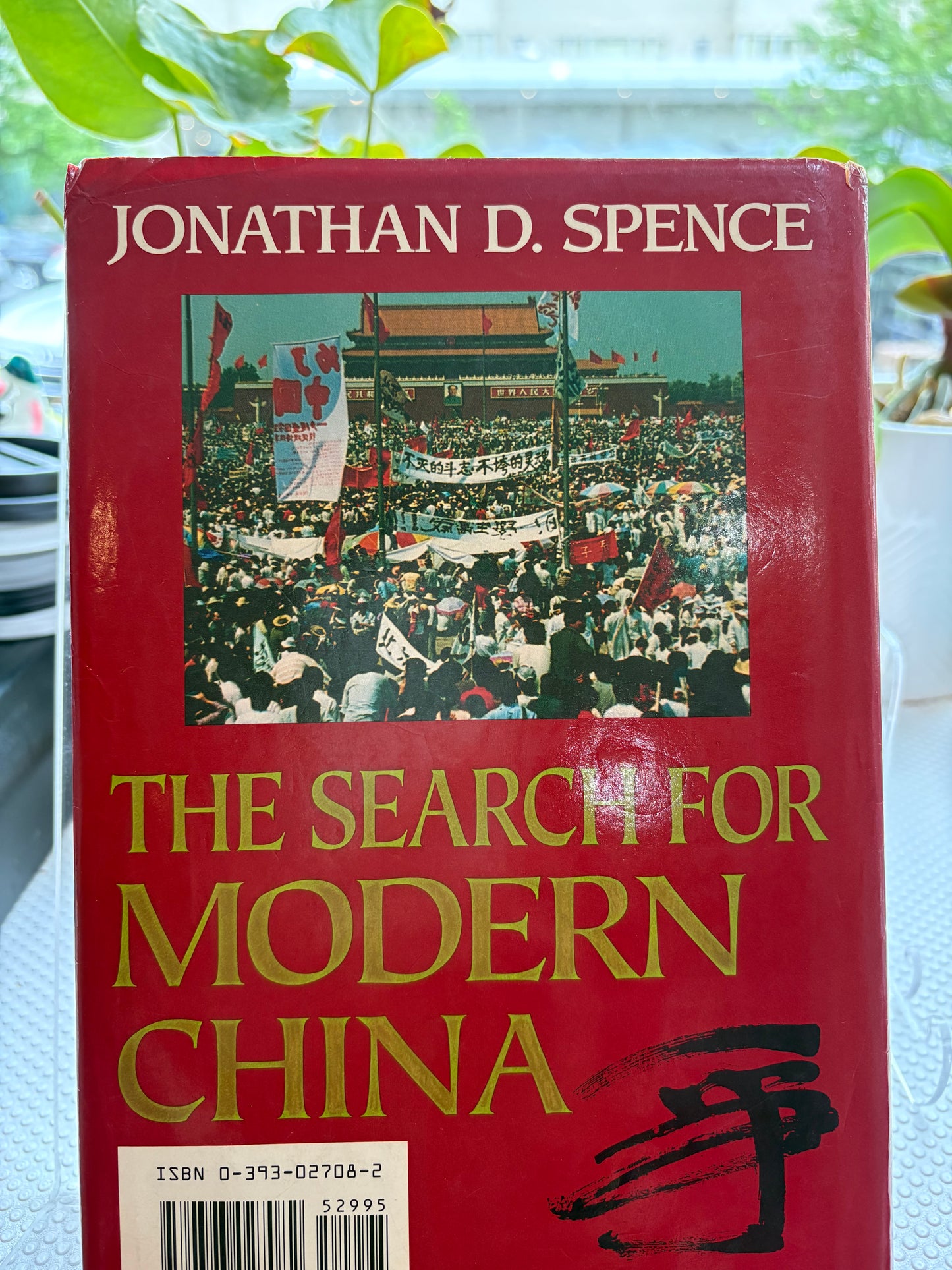 史景迁《追寻现代中国》：横跨 400 年的历史巨著，附外交官珍藏 90 年代香港山顶餐厅杯垫书签Jonathan Spence’s The Search for Modern China