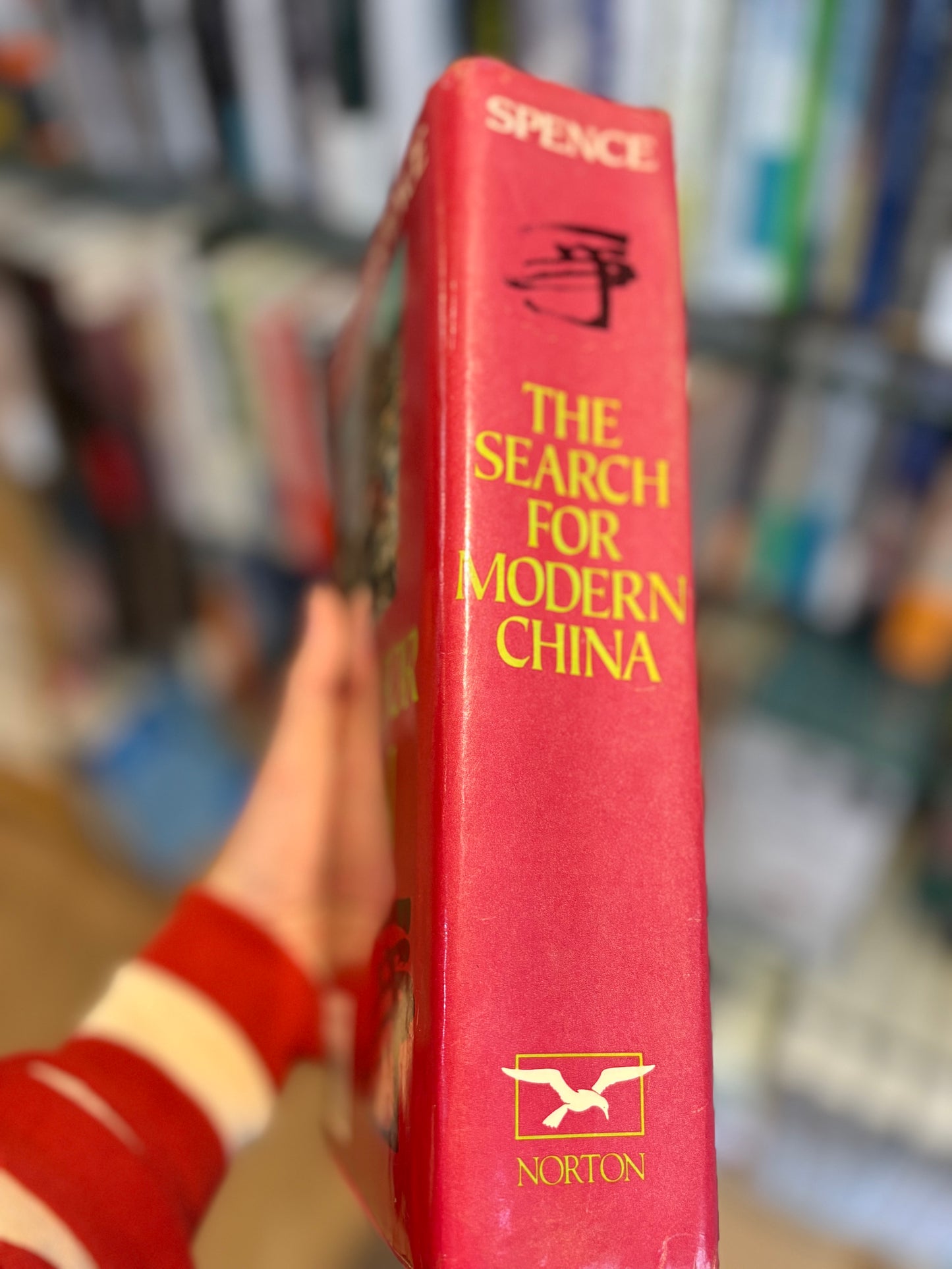 史景迁《追寻现代中国》：横跨 400 年的历史巨著，附外交官珍藏 90 年代香港山顶餐厅杯垫书签Jonathan Spence’s The Search for Modern China