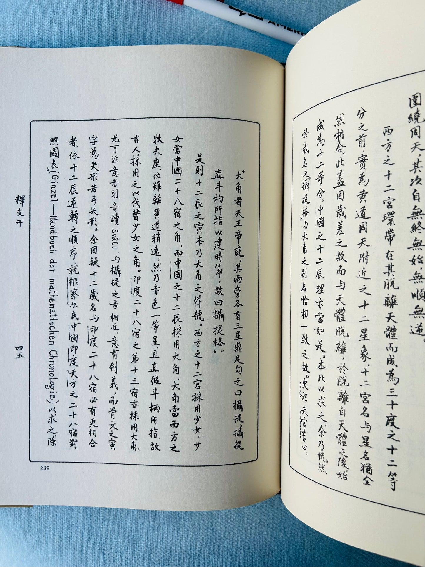 甲骨文字研究