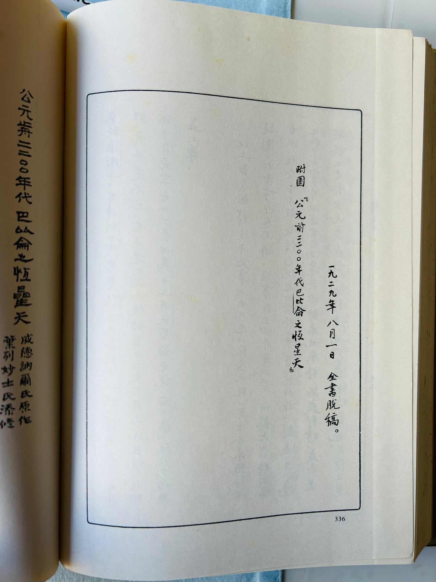 甲骨文字研究
