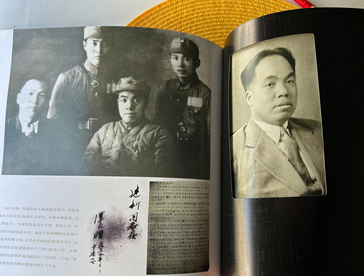 毛澤民 生平事跡畫冊