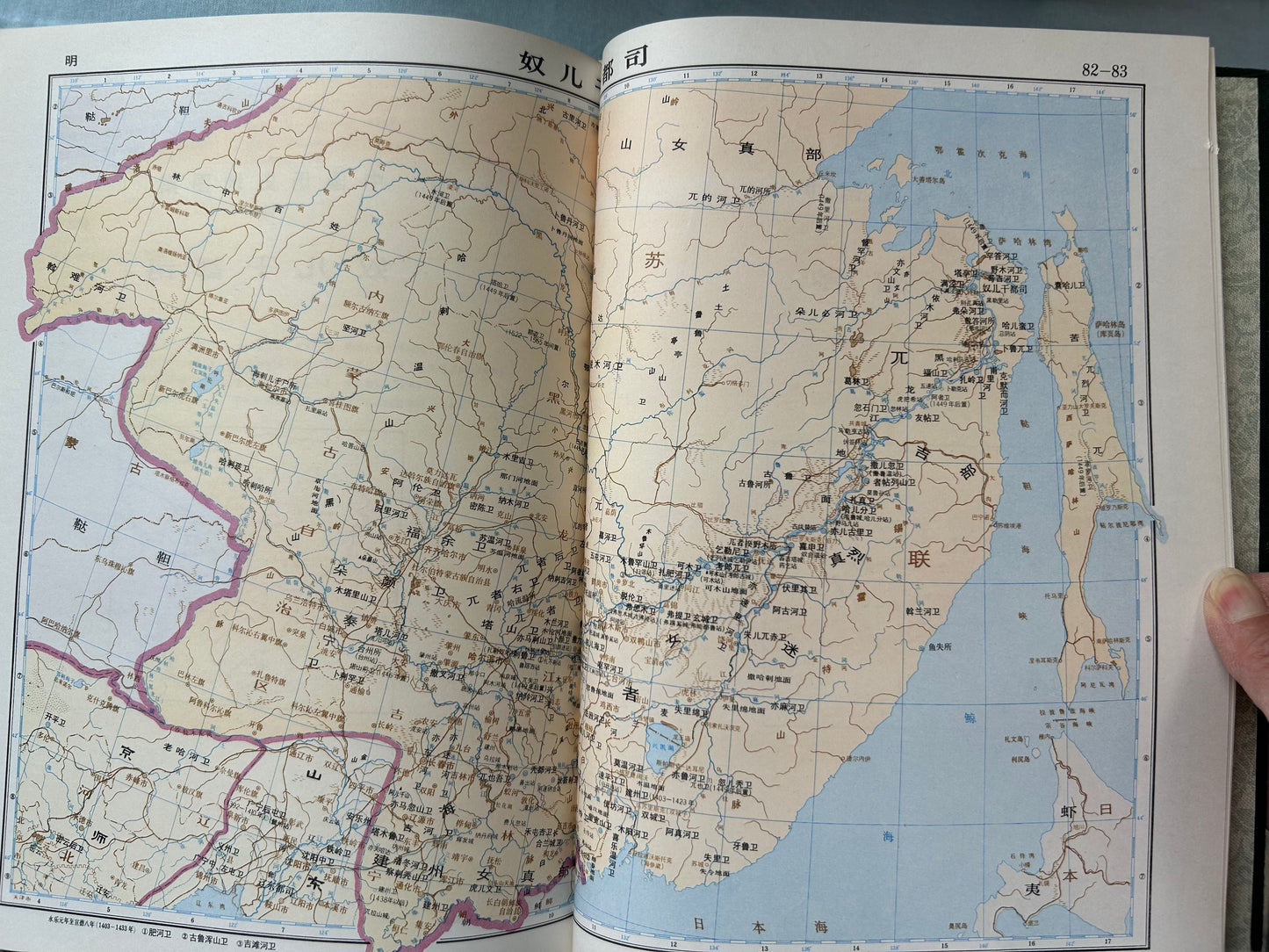 中國歷史地圖集 全八冊