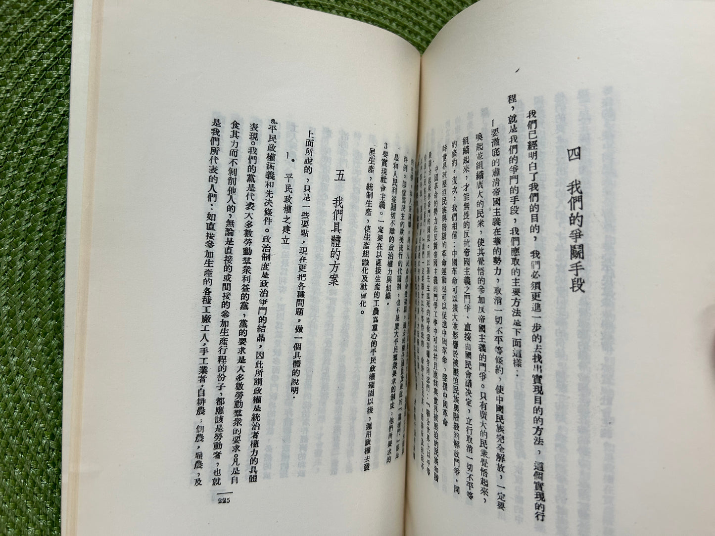 北洋軍閥與南京統治的前途——鄧演達先生遺著