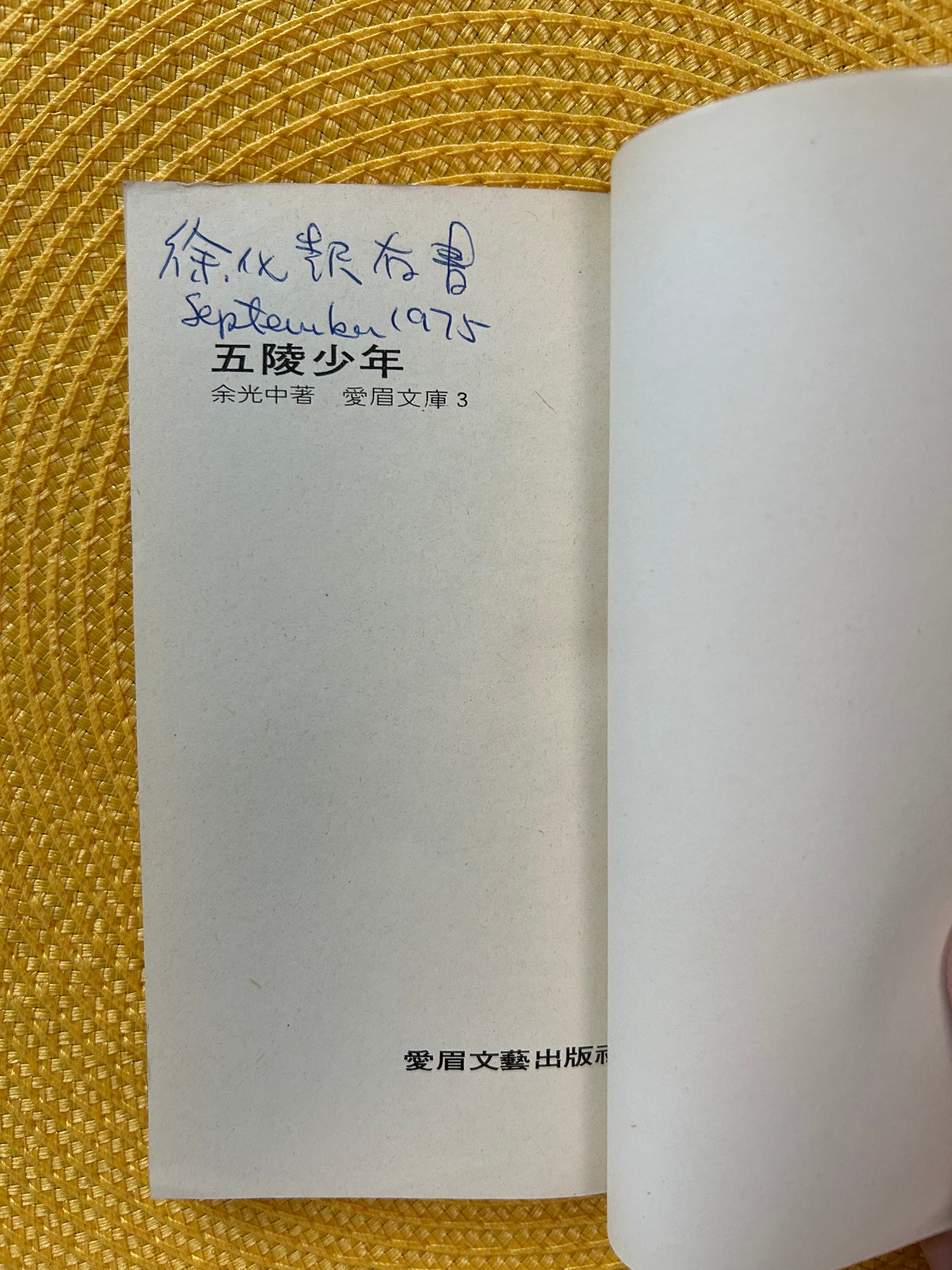 五陵少年