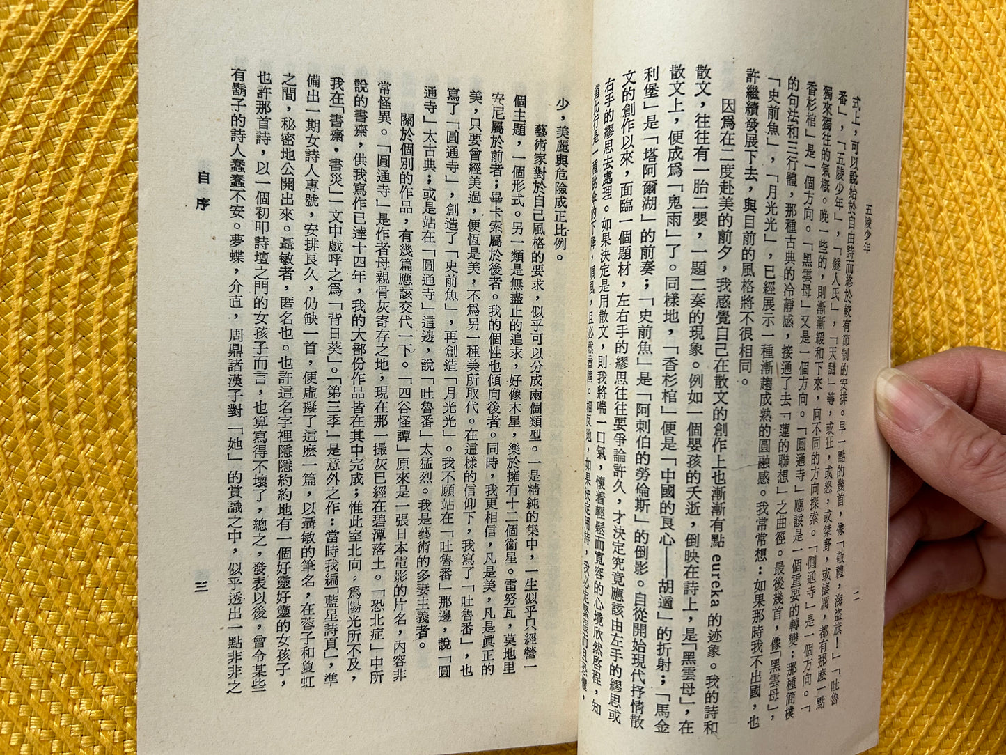五陵少年