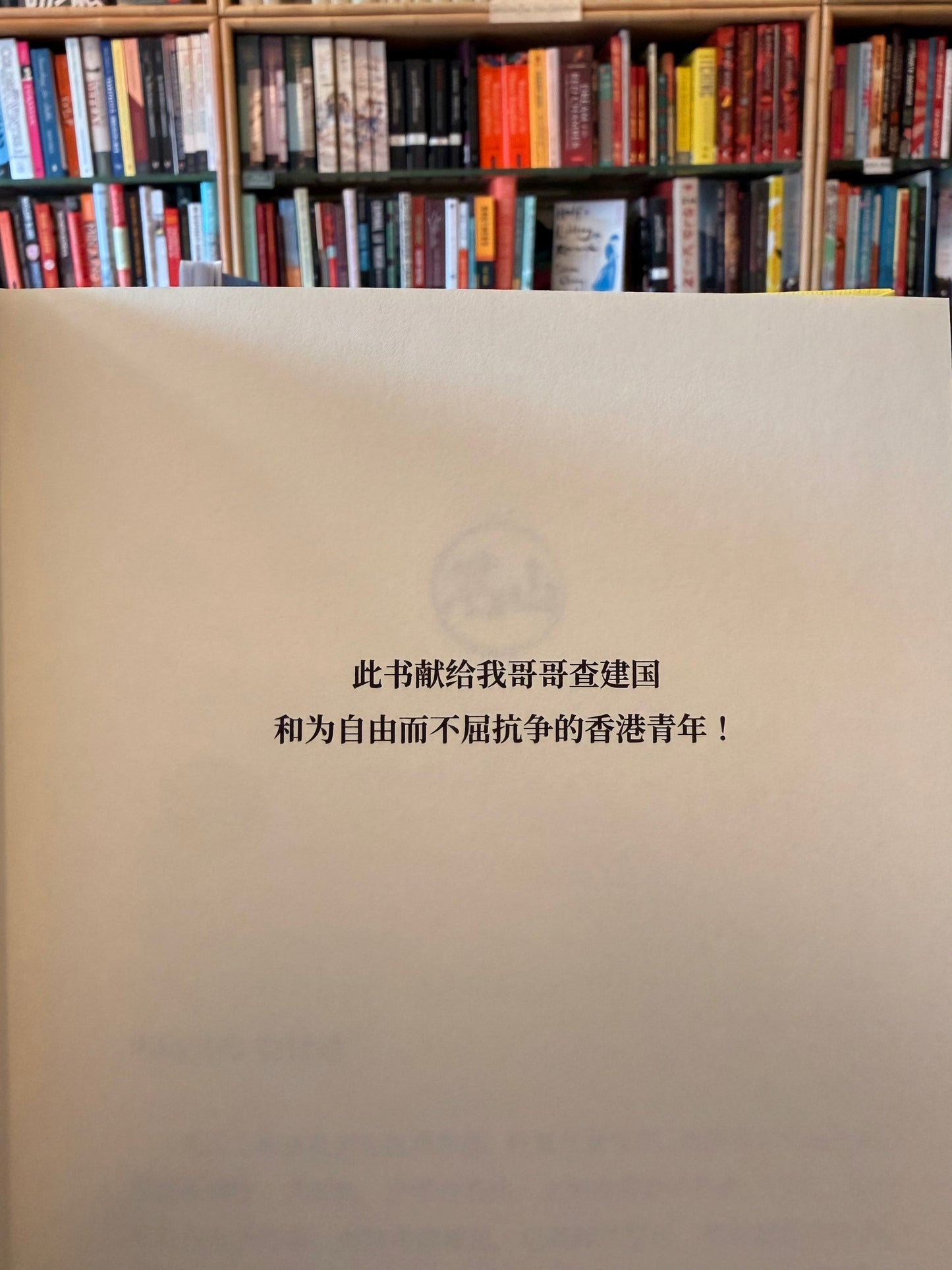 查建英: Public Enemy