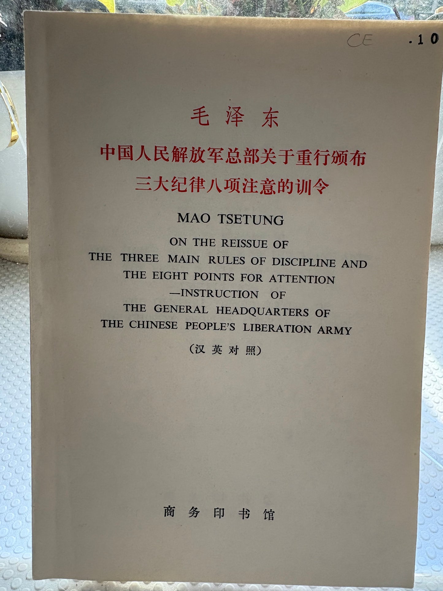 【1972年文革红色文献】《三大纪律八项注意训令》首版Mao Tsetung: The Three Main Rules of Discipline and the Eight Points for Attention (1972 1st Edition, Bilingual Cultural Revolution Pocketbook)