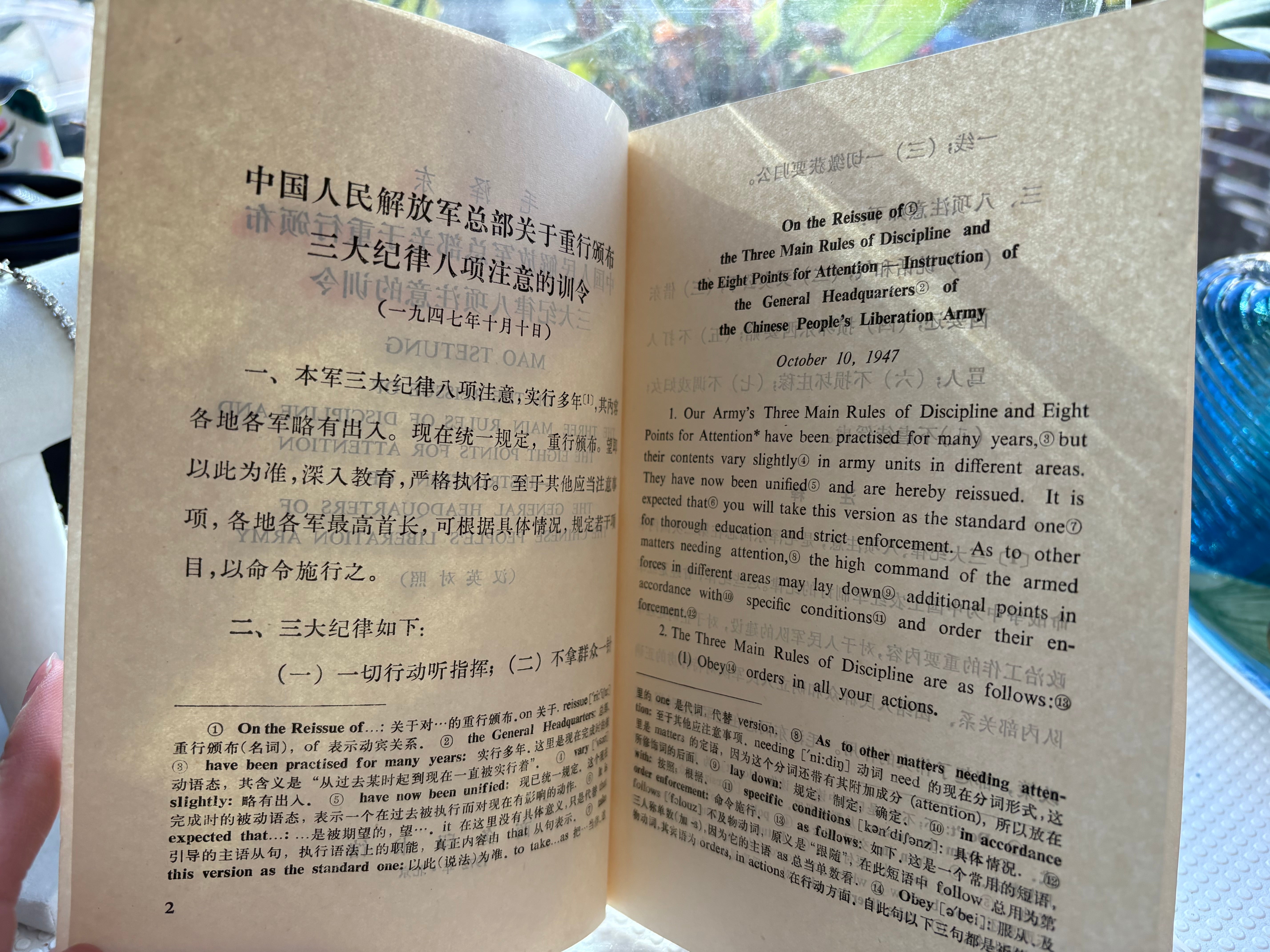 1972年文革红色文献】《三大纪律八项注意训令》首版Mao Tsetung: The