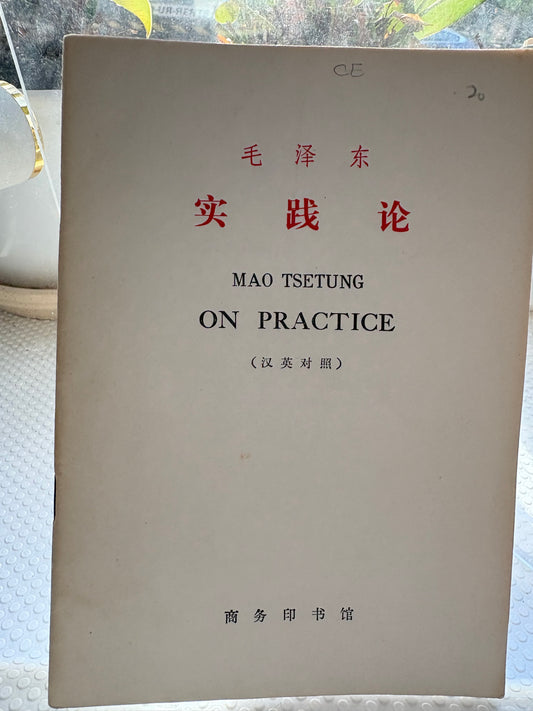 【1971年红色文献】毛泽东《实践论》Mao Tsetung: On Practice (汉英对照) – 1965 1st Ed / Dec 1971 Printing, Historic Bilingual Cultural Revolution Philosophy Text