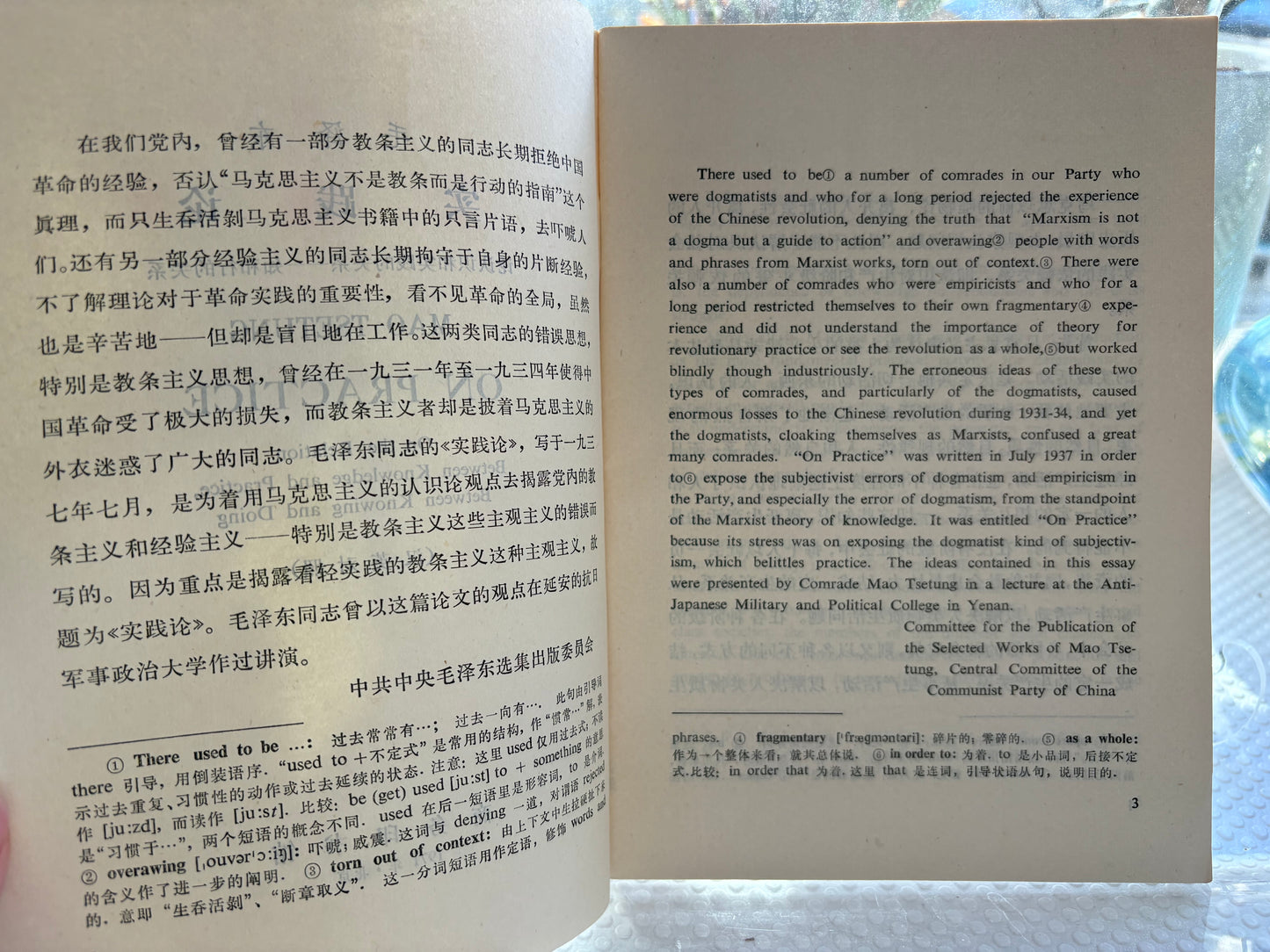 【1971年红色文献】毛泽东《实践论》Mao Tsetung: On Practice (汉英对照) – 1965 1st Ed / Dec 1971 Printing, Historic Bilingual Cultural Revolution Philosophy Text