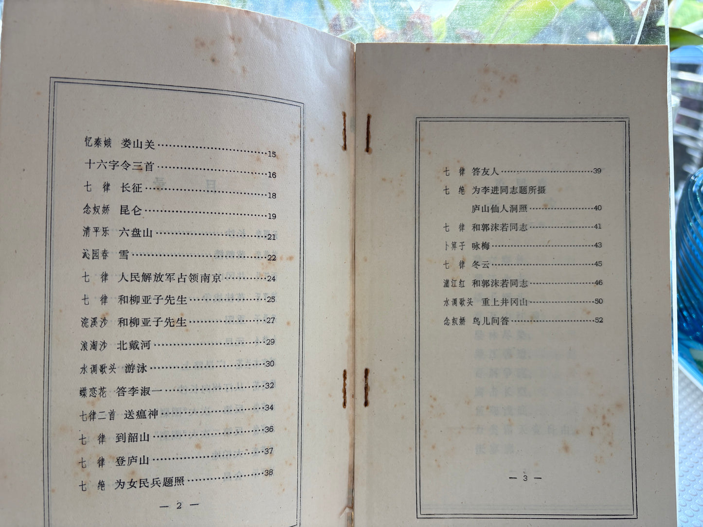 【1976年文革文献】《毛主席诗词》Poems of Chairman Mao (1976) – Early Printing by People's Literature Publishing House, Classic Cultural Revolution Era Edition