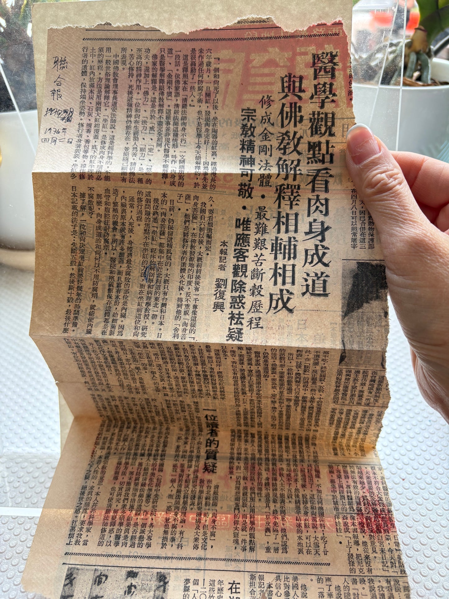 1900-1950中國佛教的實踐-1973年哈佛二版 附1976 台灣清嚴法師肉身成道罕見剪報 The Practice of Chinese Buddhism 1900-1950 by Holmes Welch (Harvard, 1973 PB) – Inscribed by Watkins (1976) w/ Rare Taiwan "Mummified Bodhisattva" Archival Ephemera