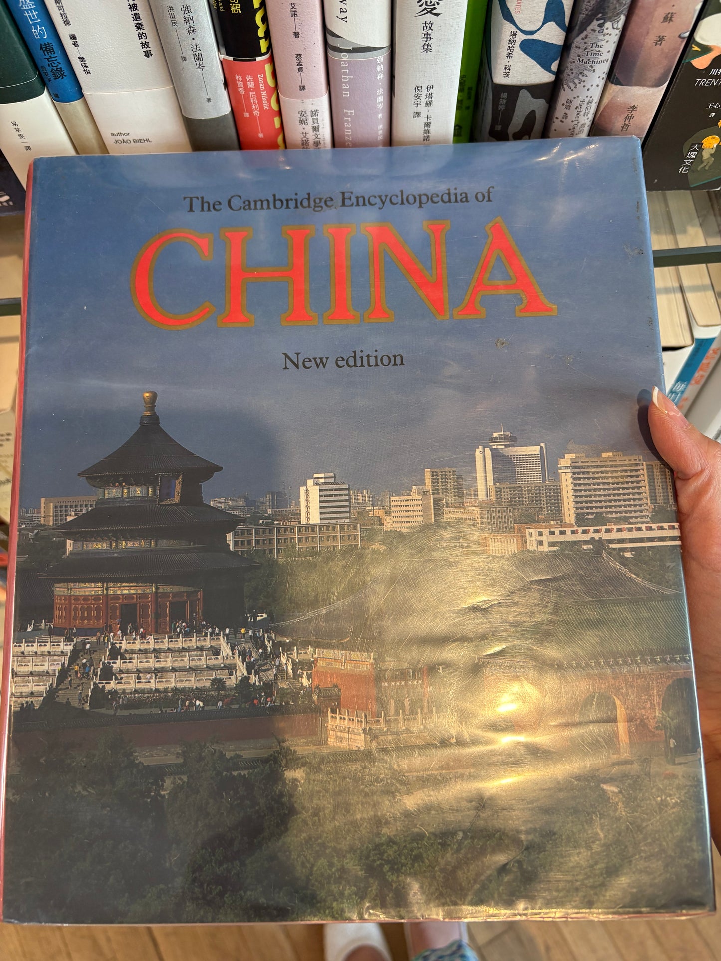 《劍橋中國百科全書》The Cambridge Encyclopedia of China (New Edition)
