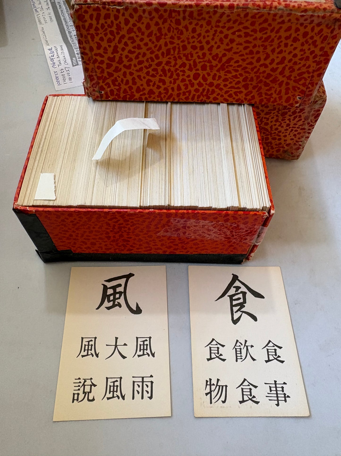 昭和原版『漢字カード』第一集・第二集（2巻セット）Chinese-Japanese Character Cards - Series I & II (Complete 2-Box Set)