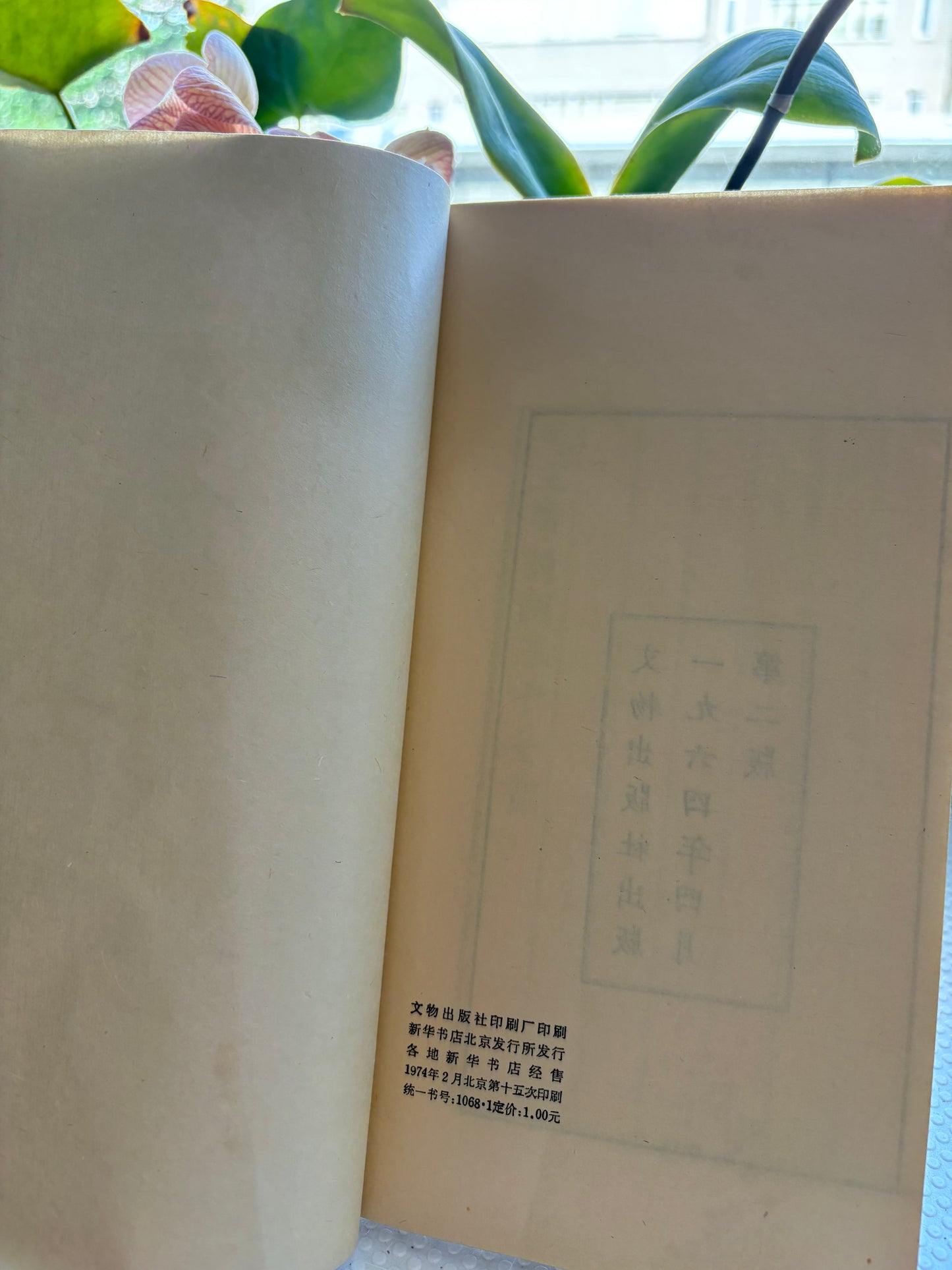 珍稀前文革原刊版《毛主席詩詞三十七首》早期宣紙線裝本Chairman Mao's 37 Poems (Rare 1964 April 2nd Edition)