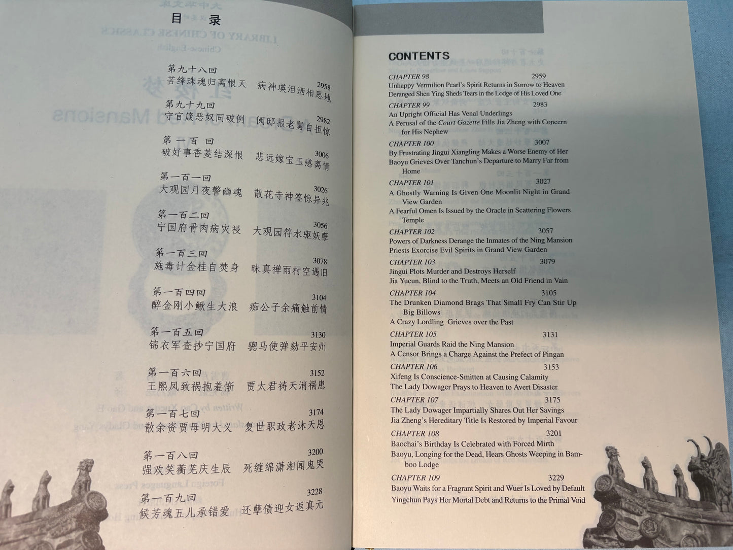 《漢英對照 紅樓夢》全套1-6冊/ A Dream of Red Mansions, Chinese-English Parallel Text