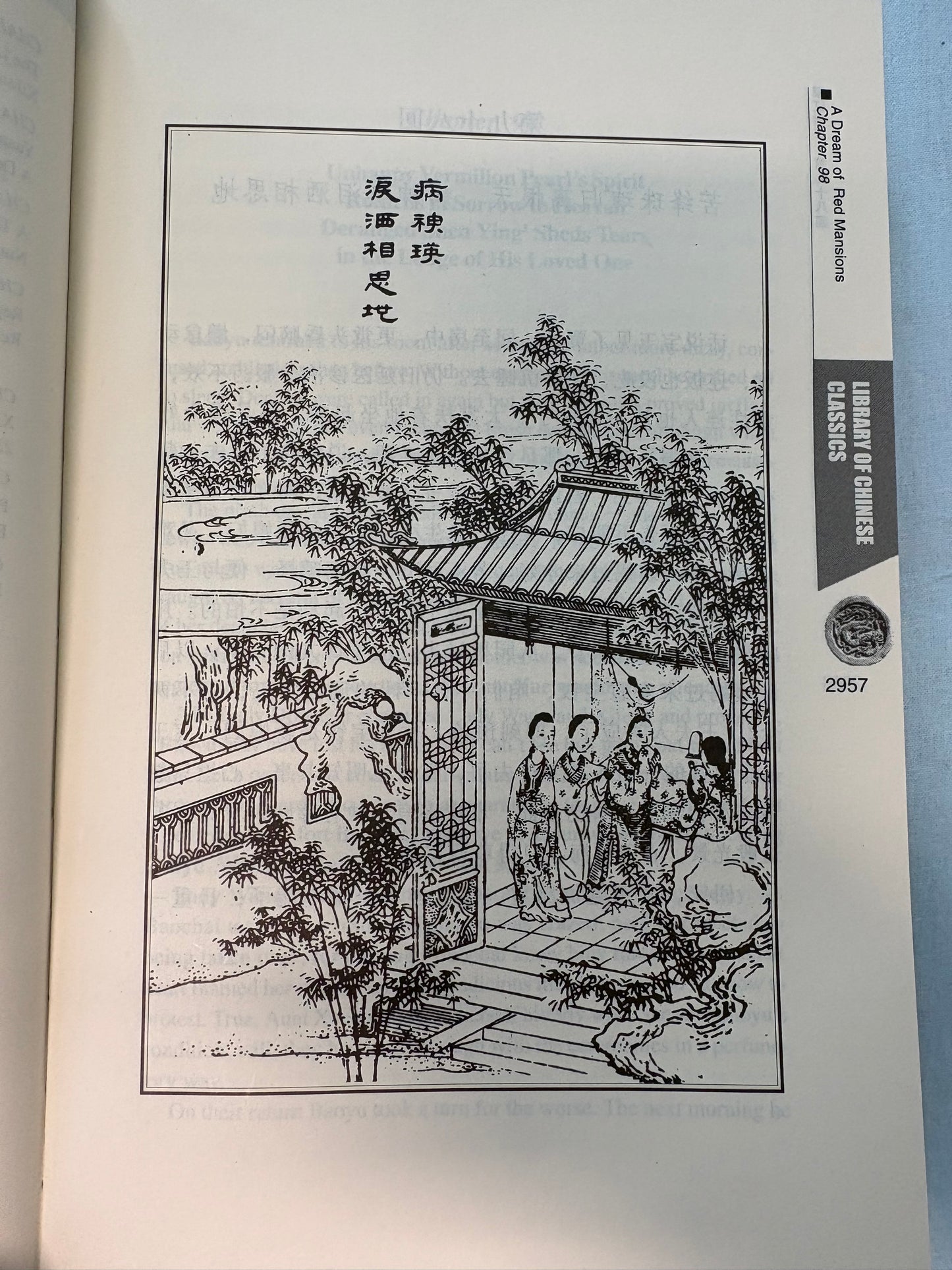 《漢英對照 紅樓夢》全套1-6冊/ A Dream of Red Mansions, Chinese-English Parallel Text