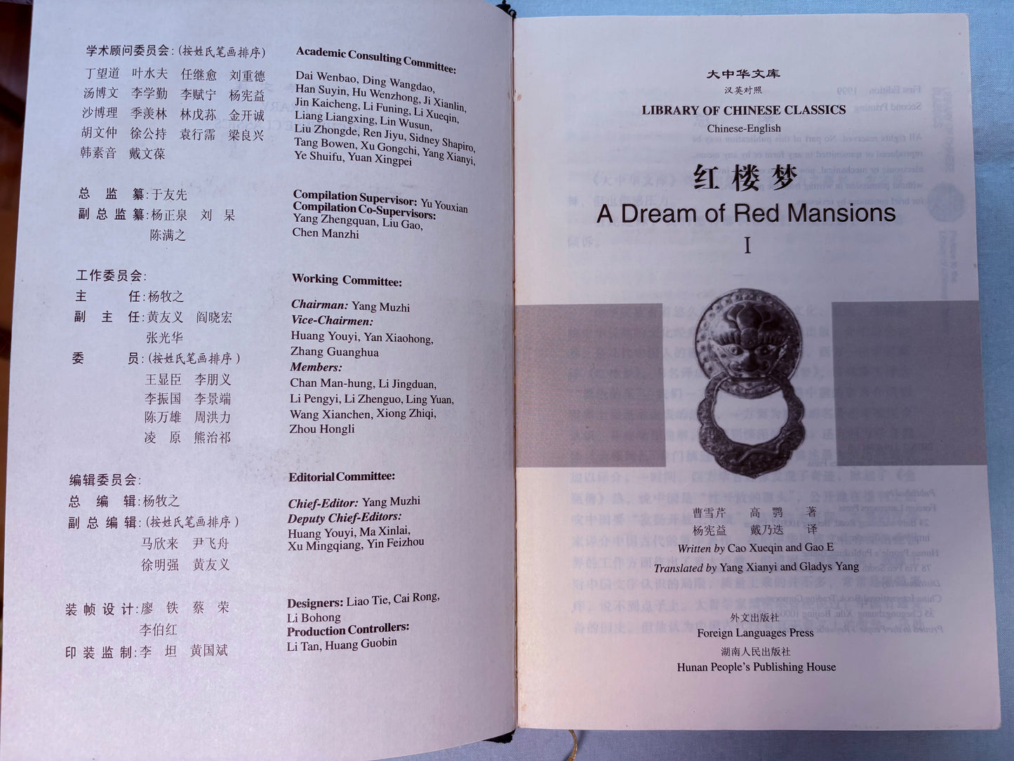 《漢英對照 紅樓夢》全套1-6冊/ A Dream of Red Mansions, Chinese-English Parallel Text