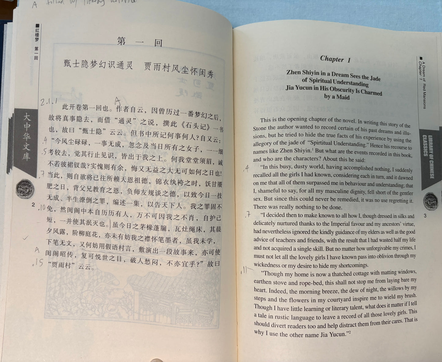 《漢英對照 紅樓夢》全套1-6冊/ A Dream of Red Mansions, Chinese-English Parallel Text