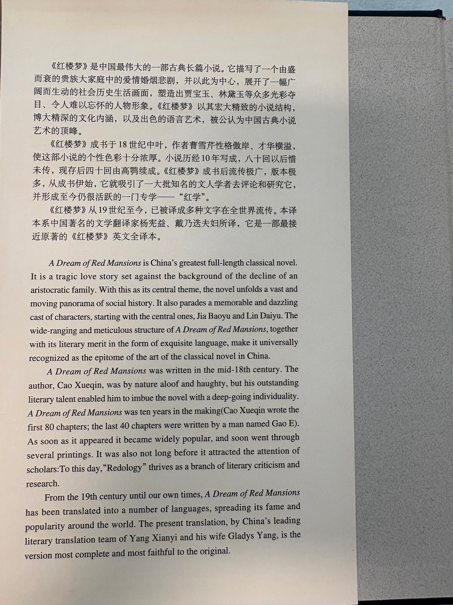 《漢英對照 紅樓夢》全套1-6冊/ A Dream of Red Mansions, Chinese-English Parallel Text