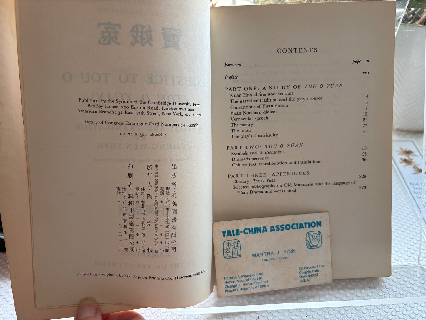 《漢英對照 竇娥冤》1972首版全譯本 附雅禮協會名片/ Injustice to Tou O （Chinese-English Parallel Text 1972 1st Ed w/ Original Yale-China Calling Card）