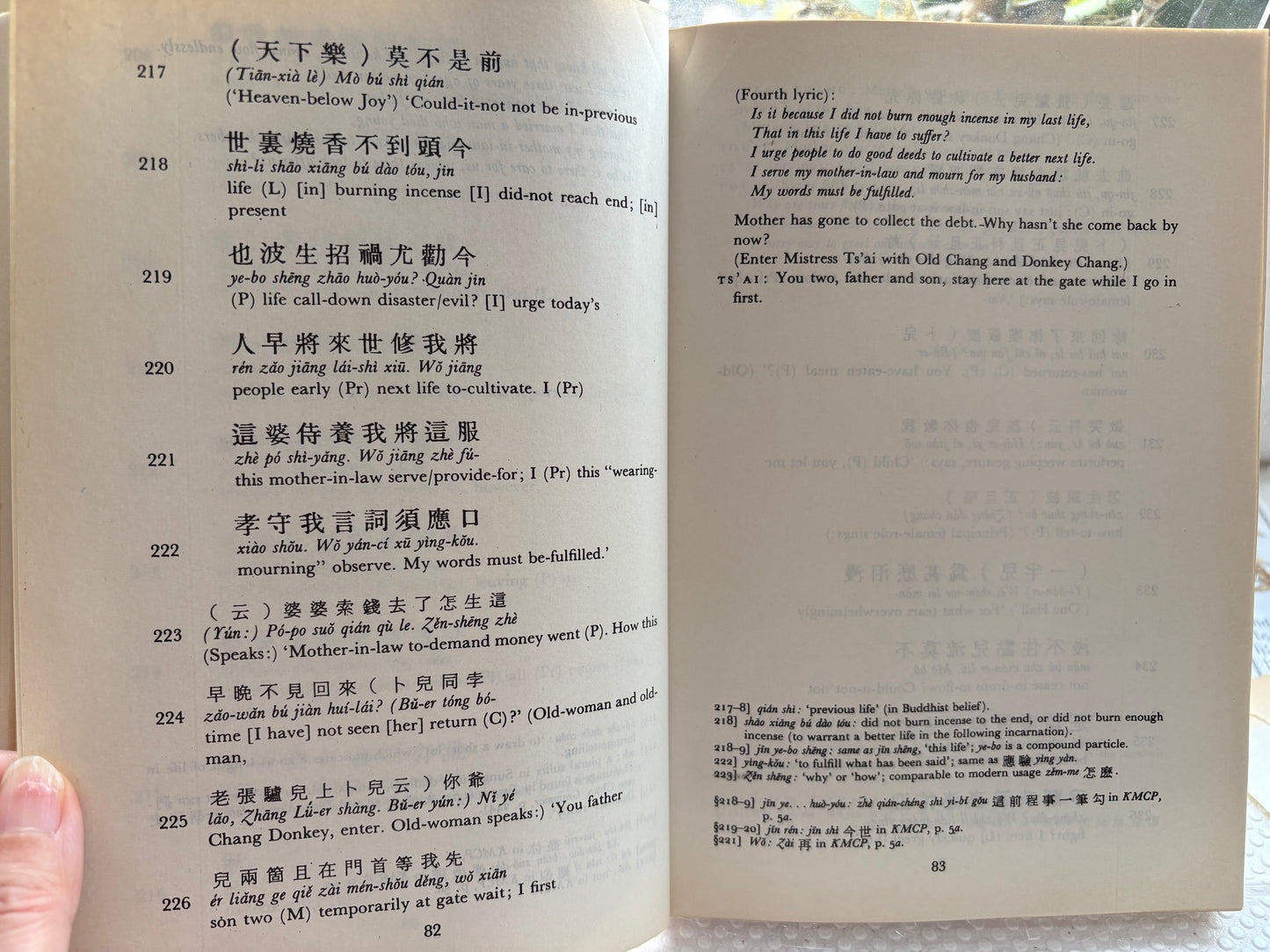 《漢英對照 竇娥冤》1972首版全譯本 附雅禮協會名片/ Injustice to Tou O （Chinese-English Parallel Text 1972 1st Ed w/ Original Yale-China Calling Card）