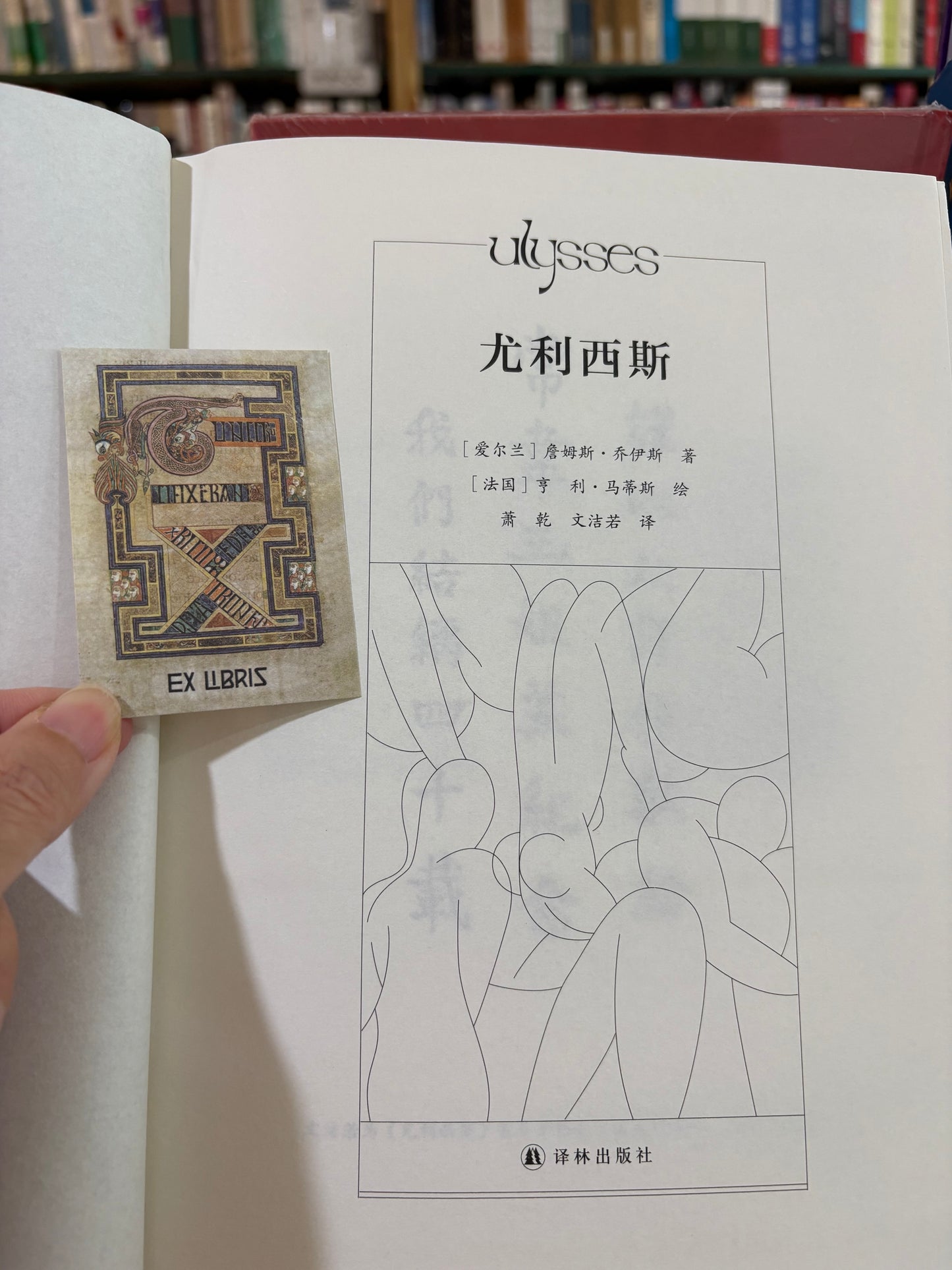尤利西斯