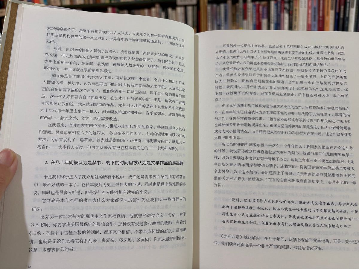 尤利西斯
