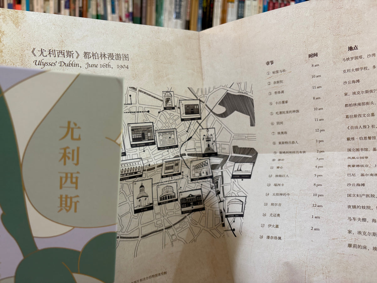 尤利西斯