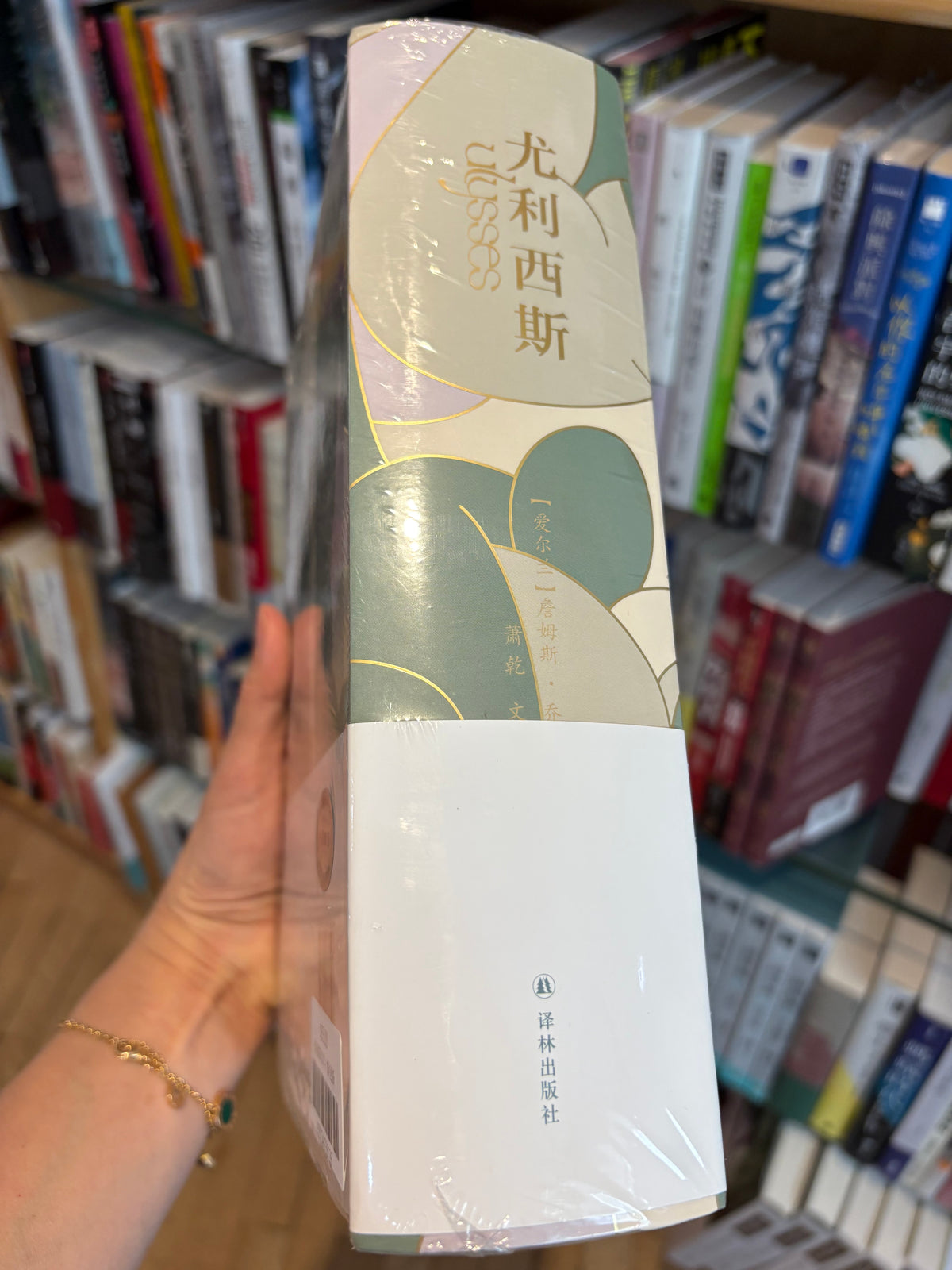 尤利西斯