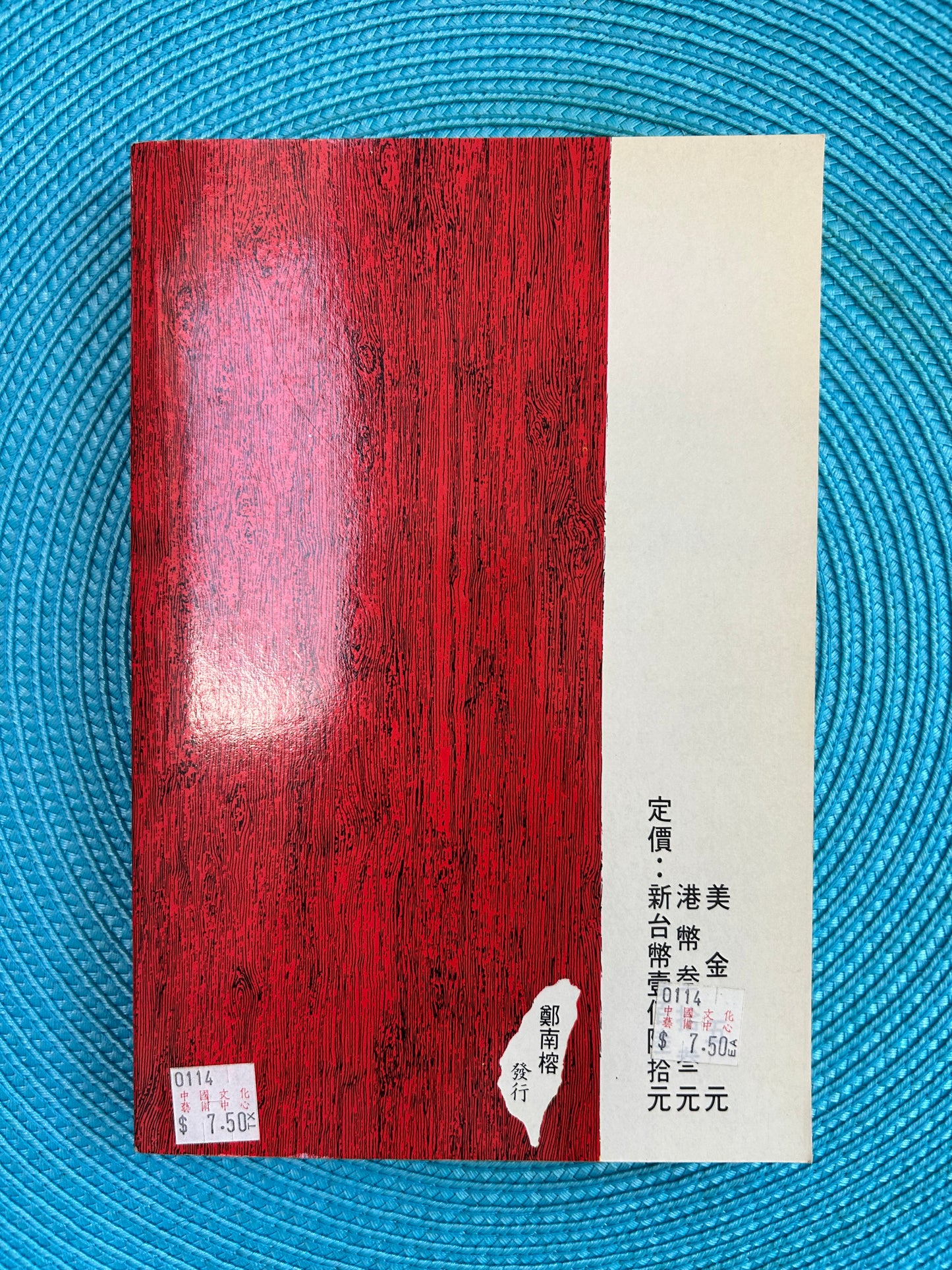 台湾的黑狱 谈景美军法看守所