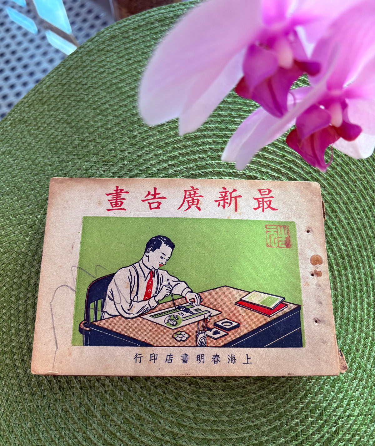 1946年最新广告画（商业广告临摹范本）Latest Commercial Advertising Drawings: A Manual for Commercial Advertising Design